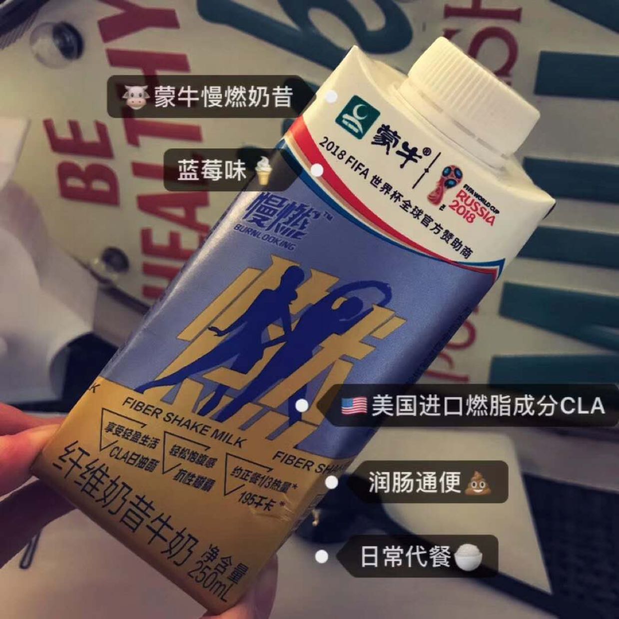 蒙牛·慢燃代餐奶昔 轻松饱腹四小时左右