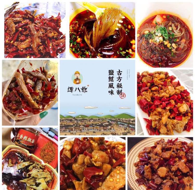 谭八爷美食