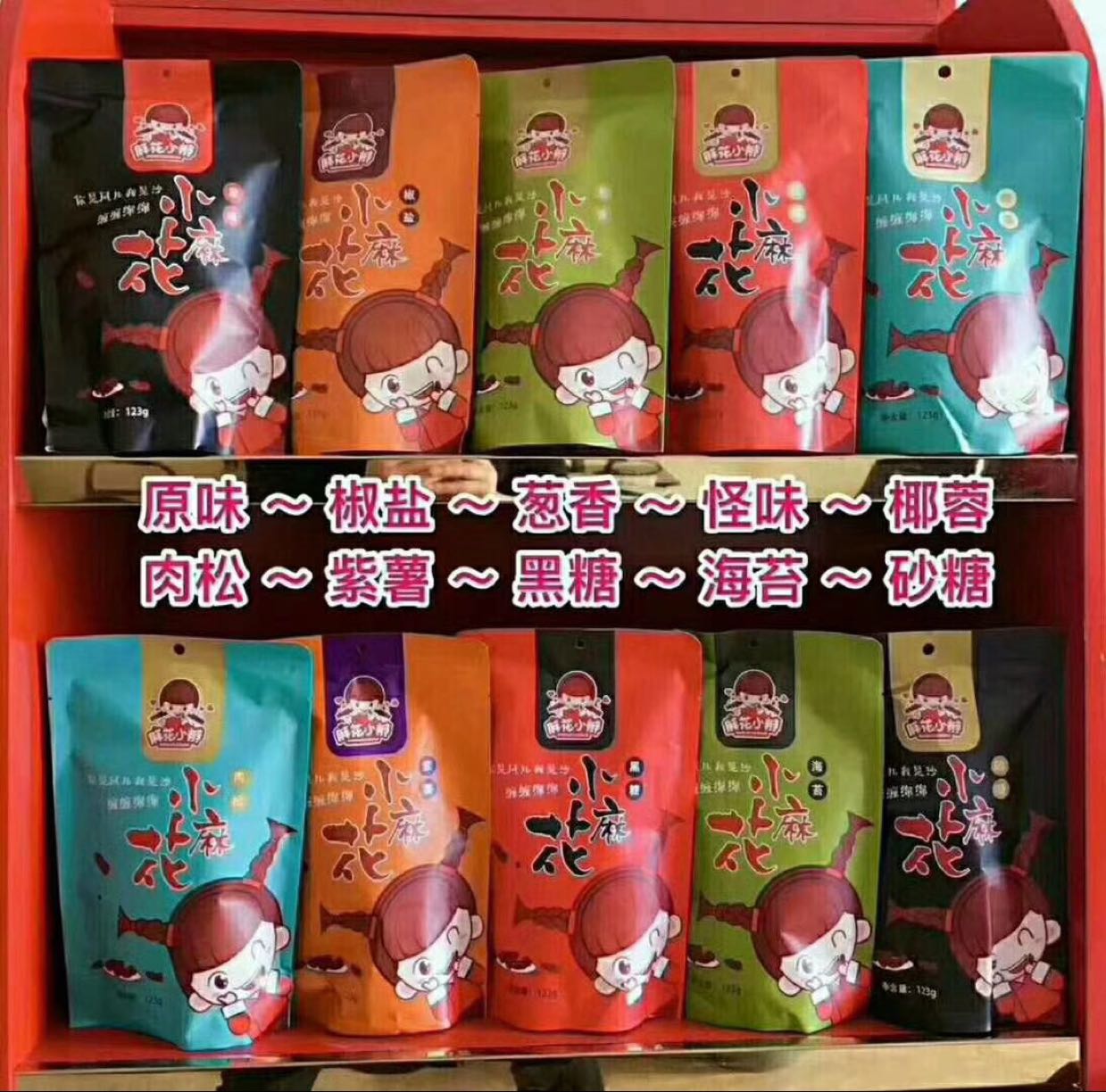 重庆网红麻花小辫 酥脆香甜 入嘴回味无穷