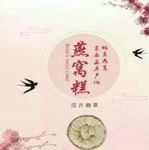 燕窝糕美容养颜