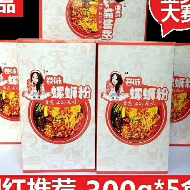 卷味螺蛳粉，水煮型和冲泡型，陈记酸辣粉，宽粉和细粉