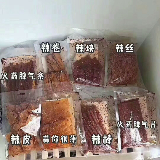 网红辣条小零食