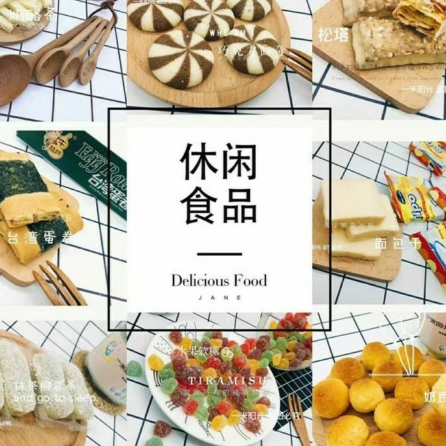A零食小卖铺 招代理 吃货的福利 代理拿批发价