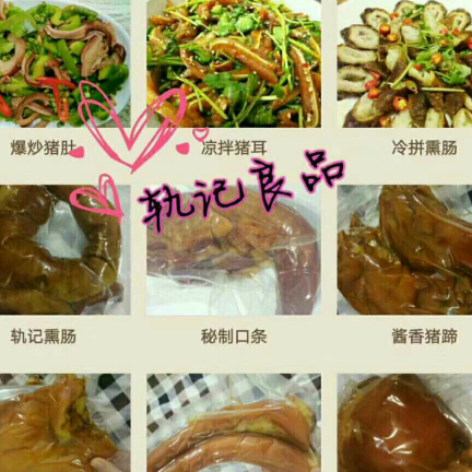 轨记良品诚招加盟代理商