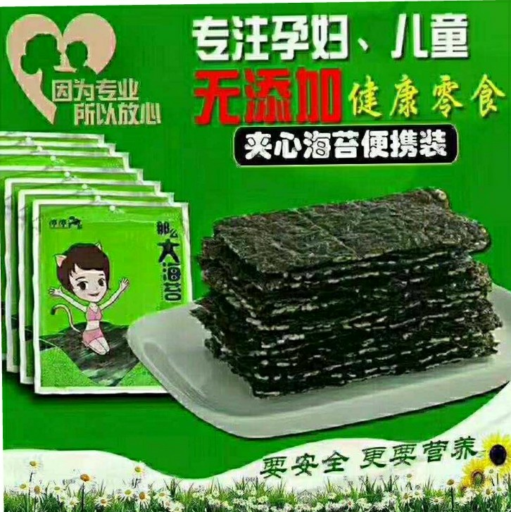 那么大海苔600元招代理