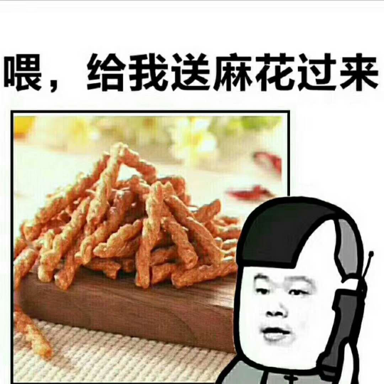 手工小麻花，手工山药片，手工锅巴