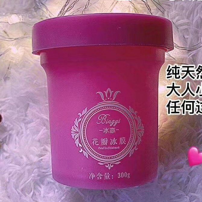 网红同款超火花瓣面膜