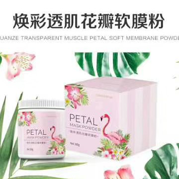 焕彩透肌花瓣软膜也就是花瓣面膜。一瓶面膜祛痘祛红血美白补水