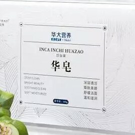 华大基因~华皂