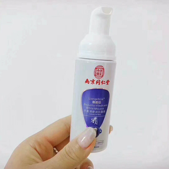 正品南京同仁堂牙美