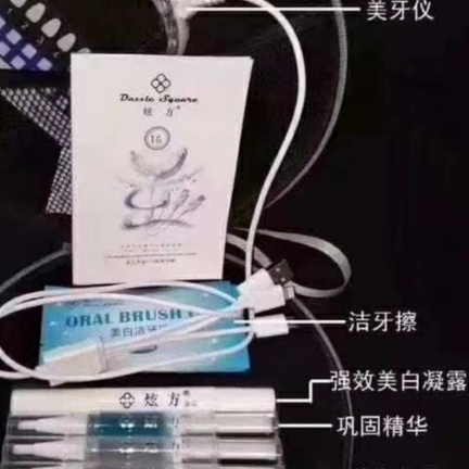 专业美白牙齿，无效退款