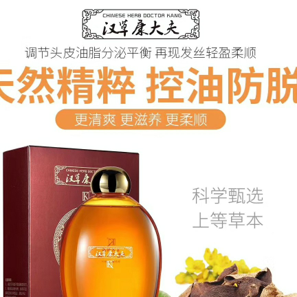 汉草•康大夫洗沐原浆