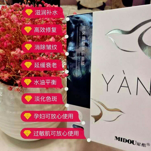 蜜都面膜诚信招代理 性价比很高的一款产品 卖不完包退