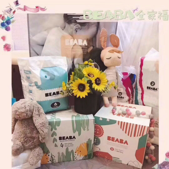 BEABA纸尿裤 厂家直供 一件代发货 招代理加盟