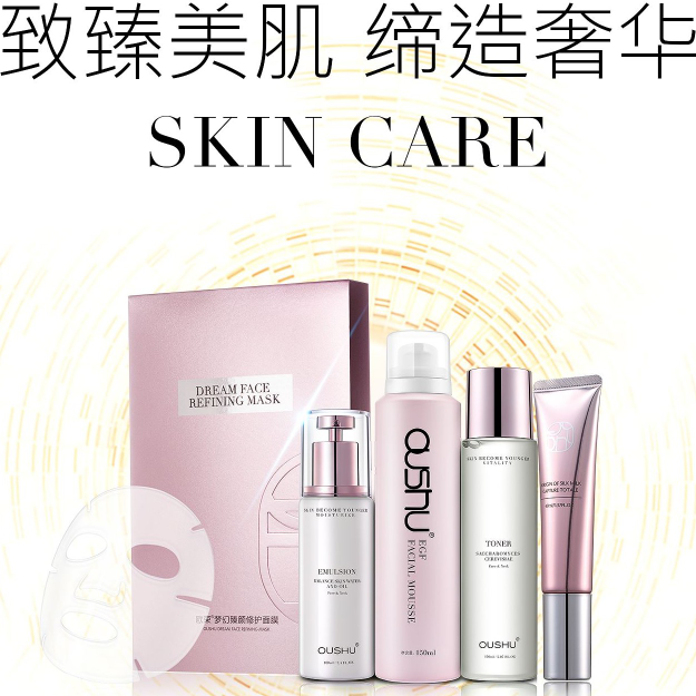 自用产品，欧束，招代理一对一培训