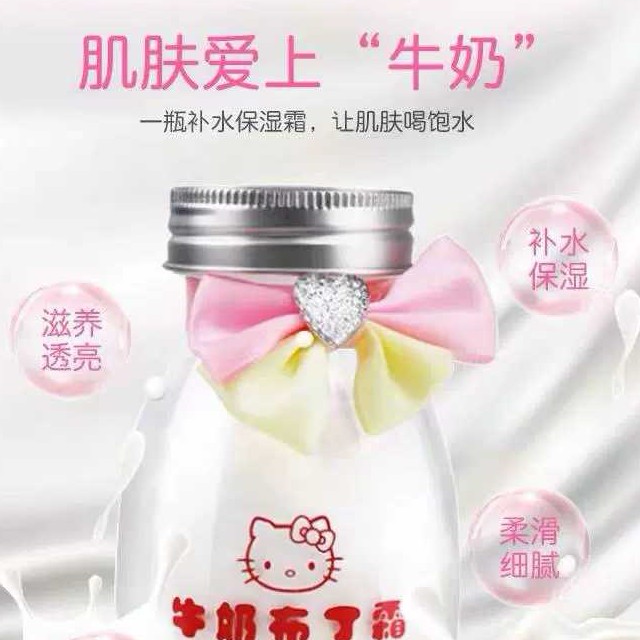 牛奶布丁霜  是一款可以吃的护肤霜