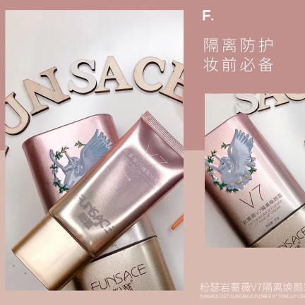 粉瑟素颜霜带你致富 招代理加盟