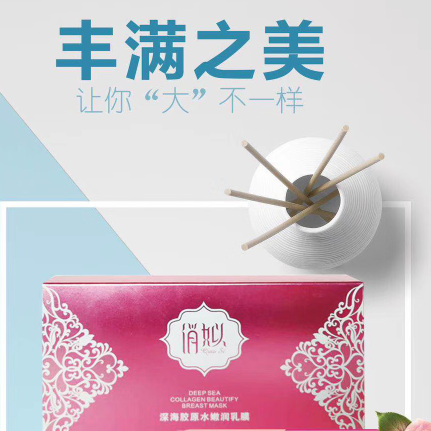 深海胶原水润嫩乳膜