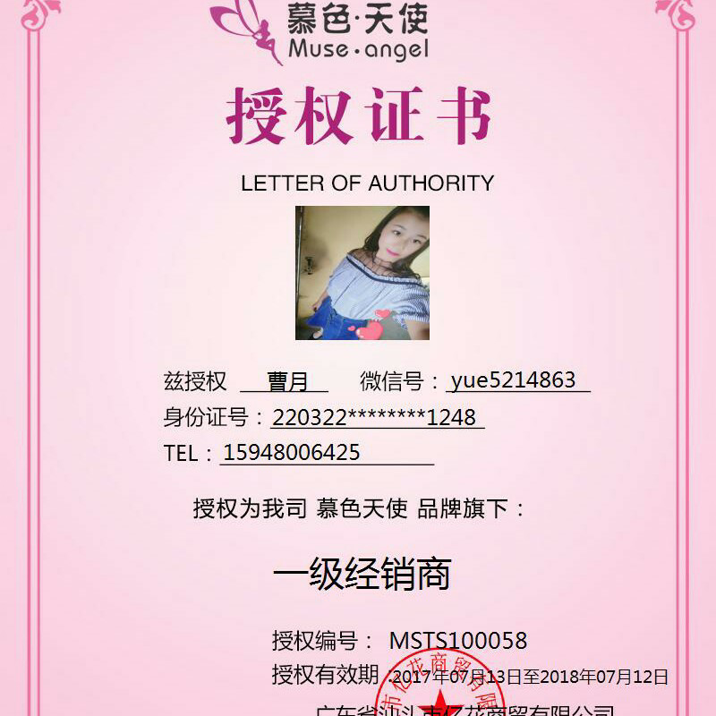 慕色天使   无需囤货  一件代发   零风险