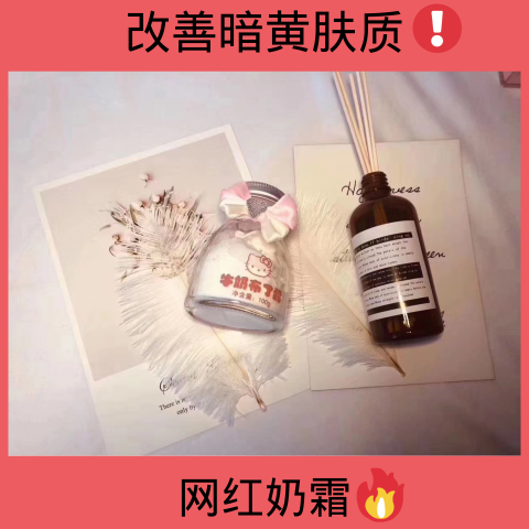 全网断货王网红奶霜 全网爆火