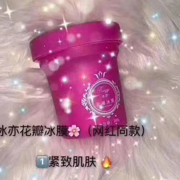 ♥️冰亦花瓣冰膜