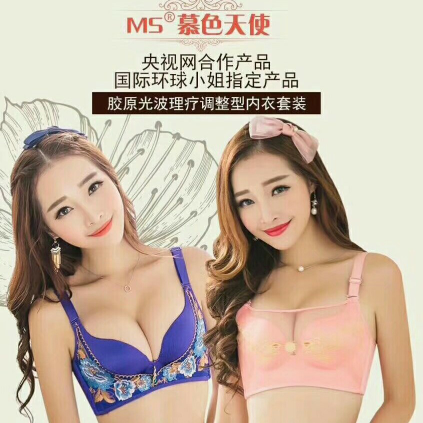大量诚招内衣代理 不用囤货 一件代发