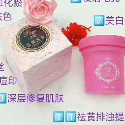 冰亦花瓣面膜