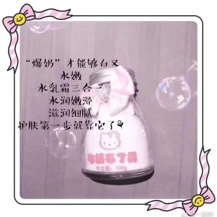 牛奶布丁霜，可以吃的霜哦也是三合一的霜哦⊙∀⊙！