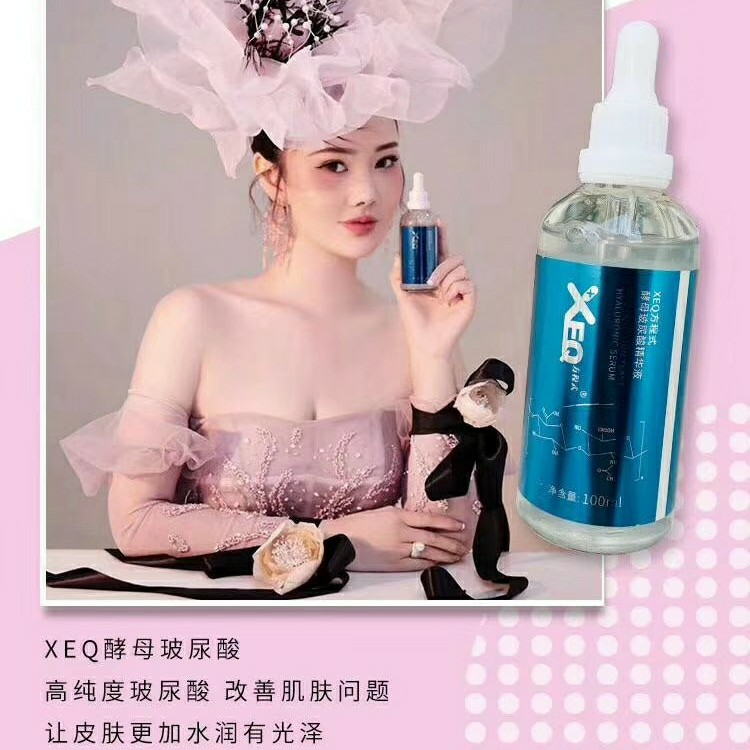 酵母玻尿酸精华液