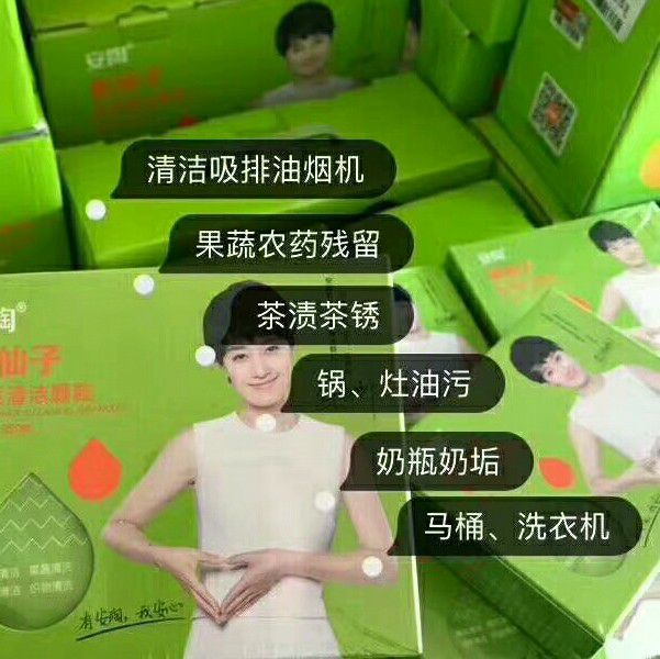 A.T安陶氧仙子清洁颗粒，高效厨房器具清洁，茶垢油污清洁