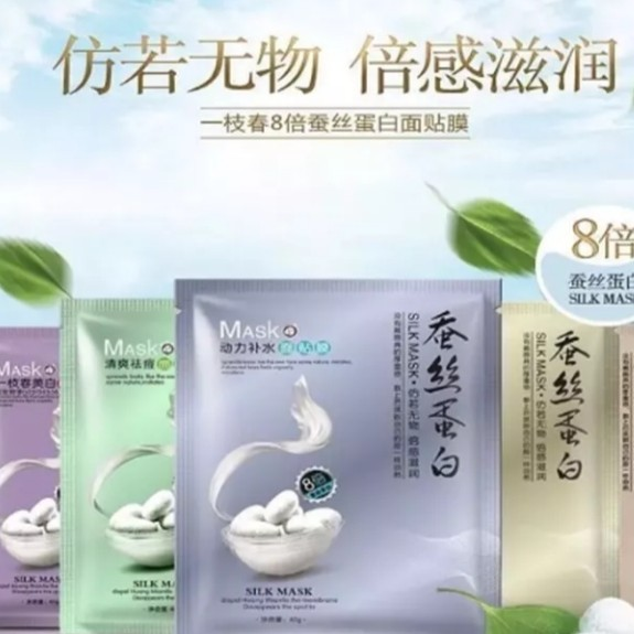 蝉丝蛋白面膜 正品保证 全国招代理