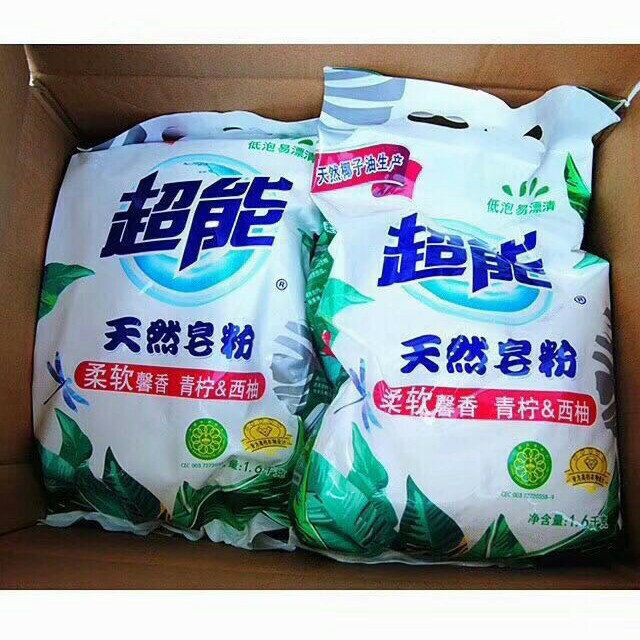 总会把最好的给大家☀明天超能皂粉复团喽