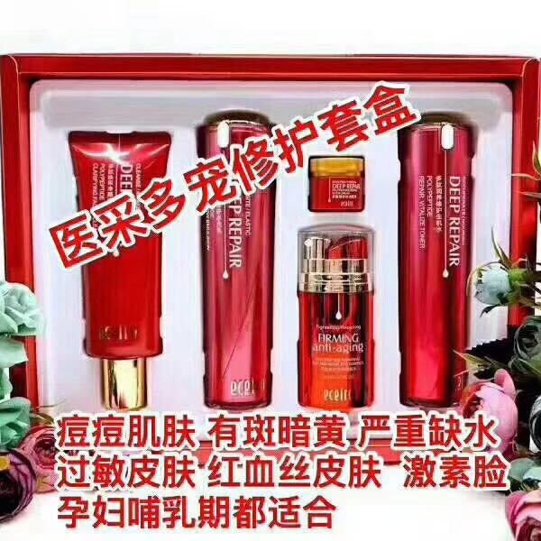 医采护肤品全系列