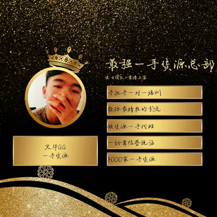 8000余家厂商货源中高端男女装，鞋子，包包，童装，加盟一对一培训