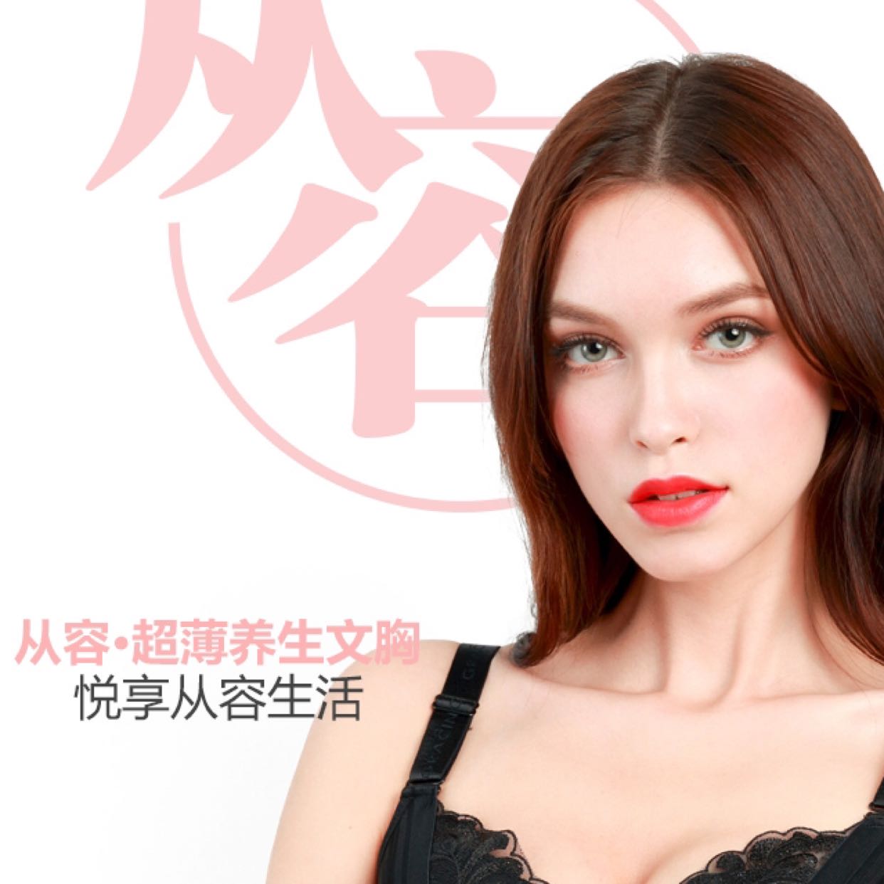 歌瑞森无钢圈养生内衣 长期穿会使胸部升杯
