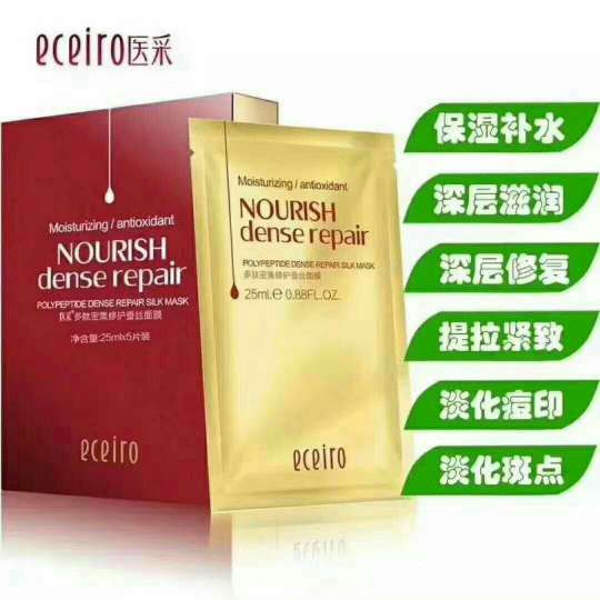 医采多肽蚕丝面膜