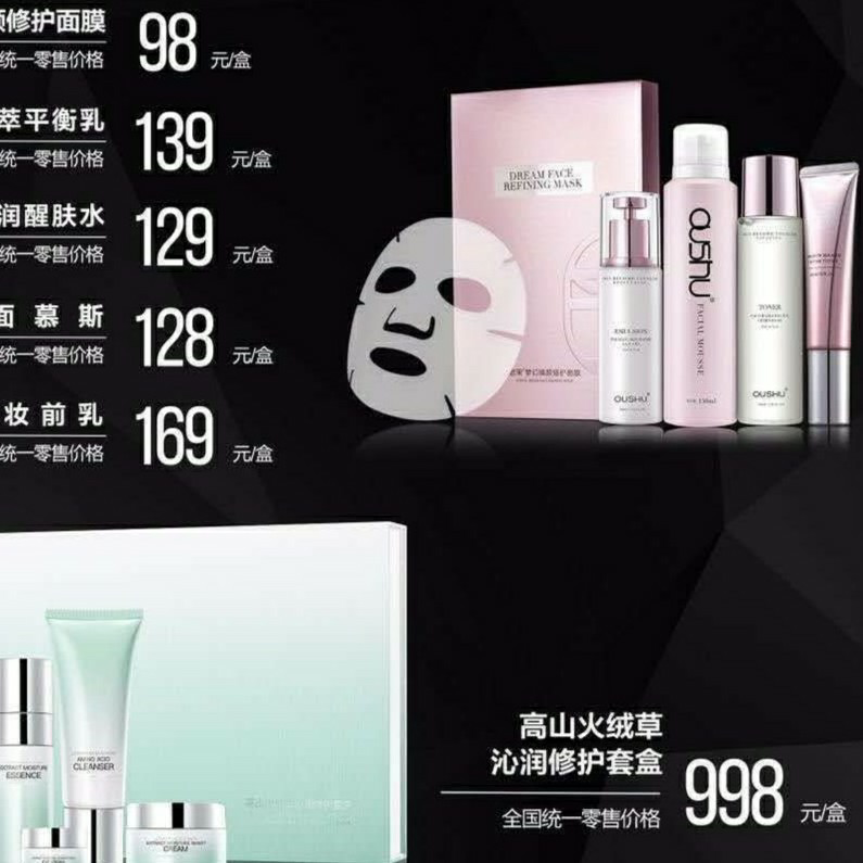 欧束免费招代理 想要月入上万的来找我
