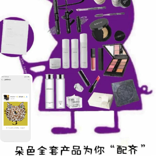 弥尚化妆品 各种款式美瞳 招代理 自己用也可以
