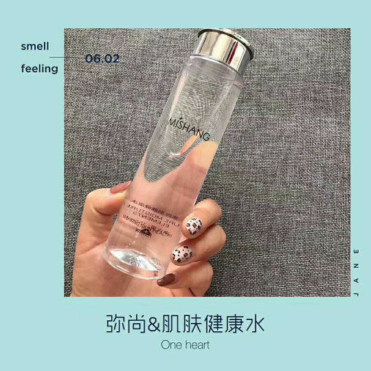 MISHANG肌肤健康水 纯天然 无添加
