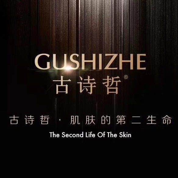 香港古诗哲