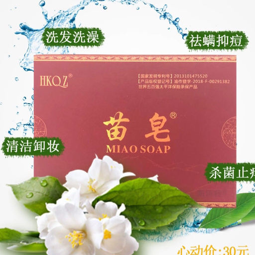 苗皂带你创业 370最低代理