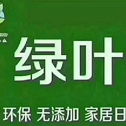绿叶直销产品