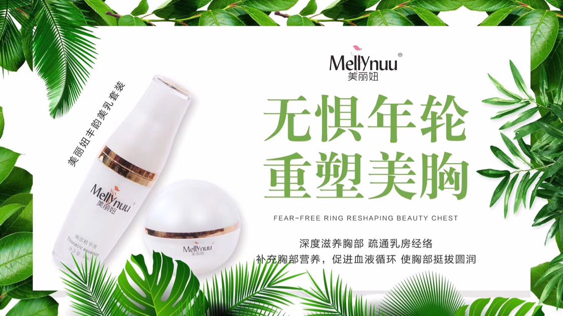 美丽妞丰韵美乳 爱未来盈嘉私护 诚招代理