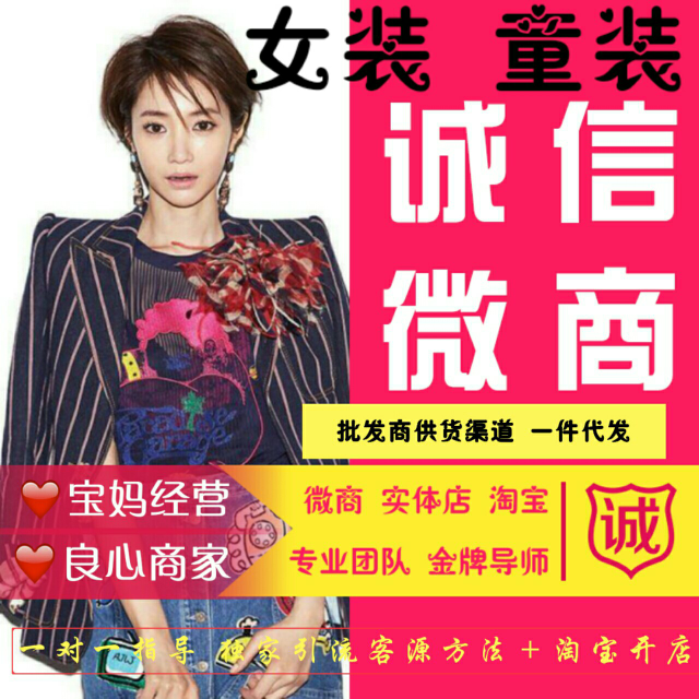 童装 女装 包包一手货源代理加盟 一件代发 无需囤货 厂家批发