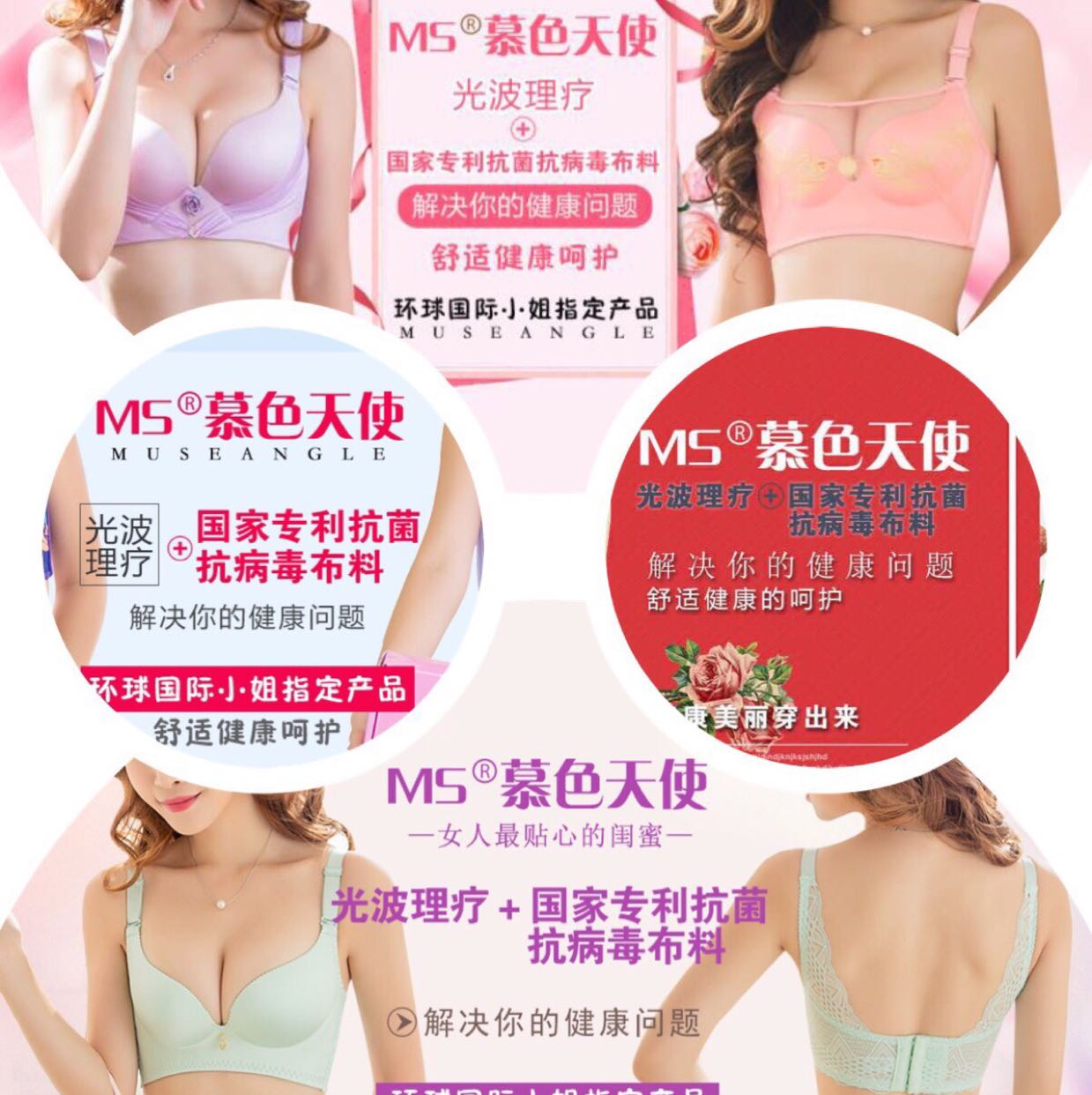 慕色天使内衣免费招代理啦