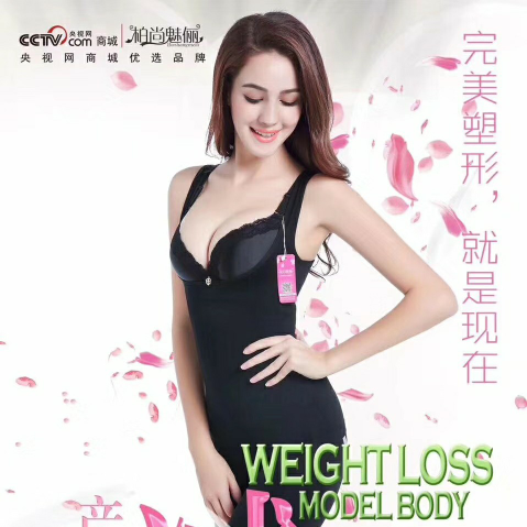 柏尚魅俪瘦身衣