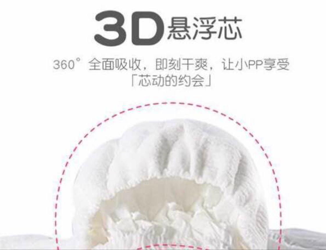 兜兜乐纸尿裤 新技术 悬浮芯体 诚招代理