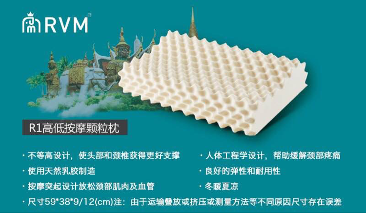 泰国RVM 乳胶寝具招代理