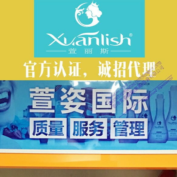 萱姿国际诚招代理，口腔护理系列，护肤系列，洗护系列，厂家直供