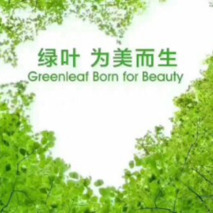 绿叶爱生活日用品，和妆度护肤彩妆，期待你的到来